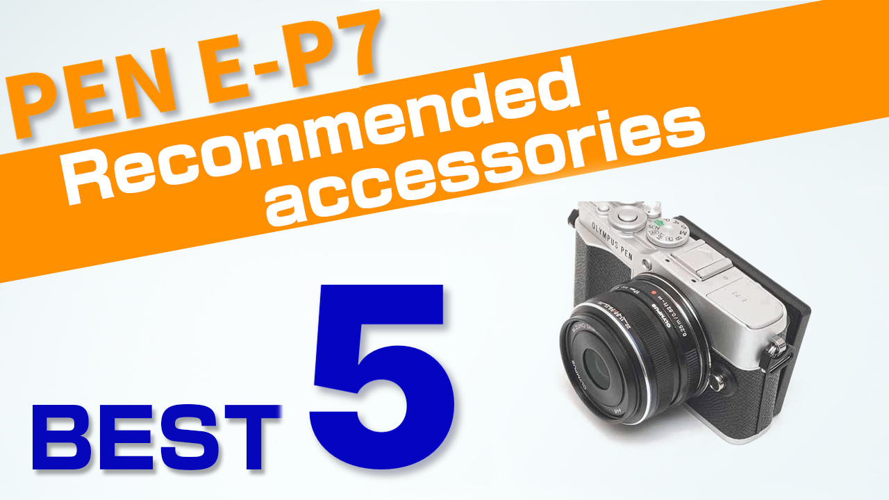Olympus PEN E-P7 Recommended accessories
